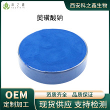 薁磺酸钠 98%洋甘菊提取磺酸钠愈创木薁磺酸钠 100g/袋 6223-35-4