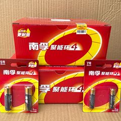 工場直販 Nanfu アルカリ 5 号 7 号電池リモコンマウスガスメーターおもちゃの電池卸売送料無料