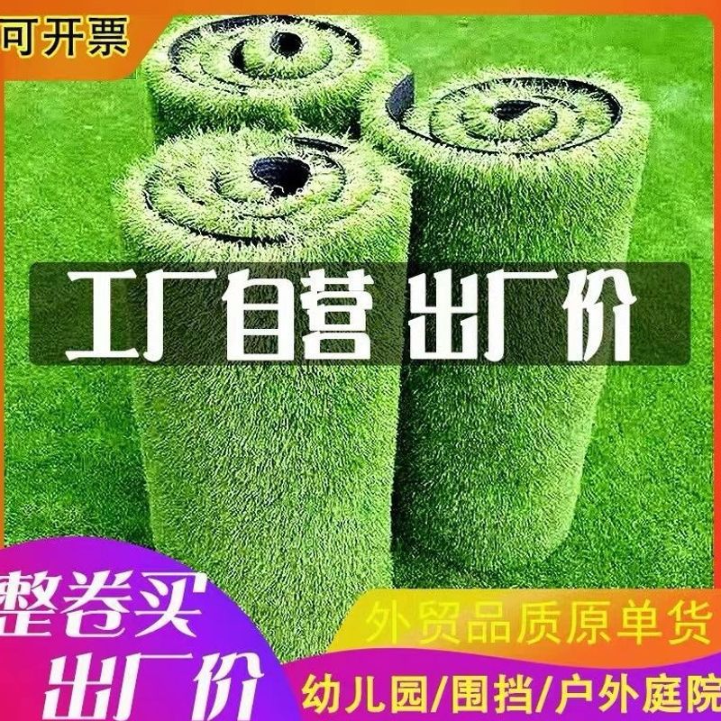 Artificial turf carpet, kindergarten lawn mat, artificial outdoor artificial turf, artificial plastic grass, balcony decoration