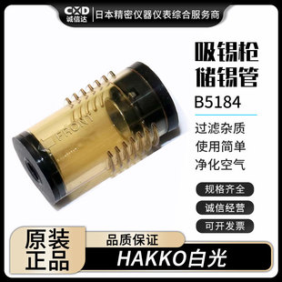 �F؛�ձ��M��HAKKO�׹�B5184�^�V�����a�����a��ԭ�b��Ʒ���uȫ��