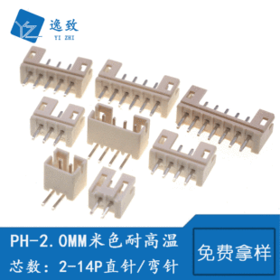 PH2.0MM�g���B���� ��ɫ�͸ߜؽӲ�� 2-14Pֱ�/��ᘗl���B����