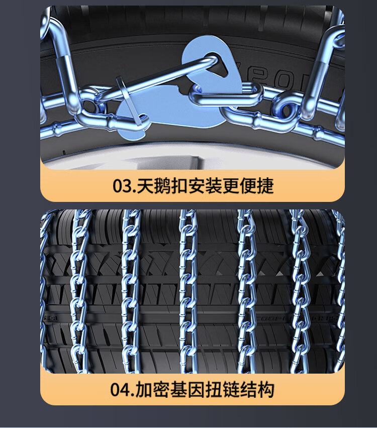 Suitable for Jiangling Teshun, Fushun, Yuhu 5/7, Yusheng S350, Baodian Car Tire Anti-Skid Chains, Emergency Iron Chains