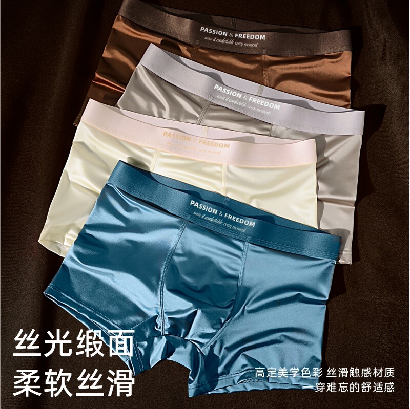Woodpecker Men's Underwear Satin Ice Silk Breathable Elastic Trendy Pure Color Boxer Briefs Source Factory Authentic