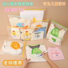 幼儿园衣服收纳袋婴儿专用待产包防水密封袋儿童衣物袋子旅行收纳