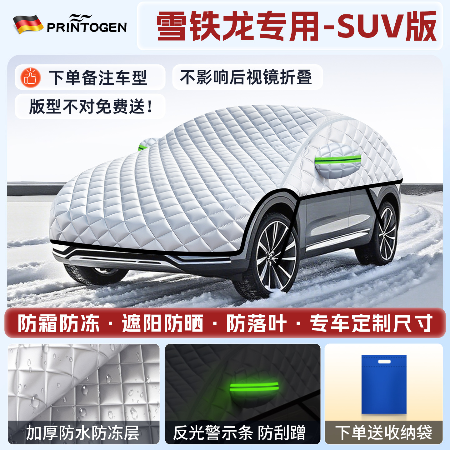 Qìchē – Car Windshield Snow Car snow shield - 1cln1suv
