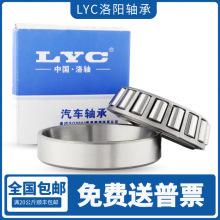 LYC���32928 32930 32922 32934 32936 32938 32340 329