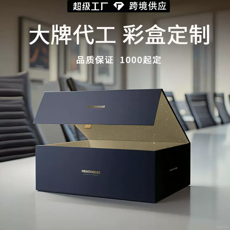 高端奢华项链礼盒平安果盒子定制翻盖磁吸书型盒印刷高级感礼品盒