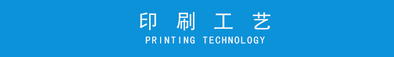 印刷工艺.jpg