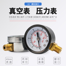 过滤器压力表/模型气泵油水分离器压力表/油水格压力表/真空表