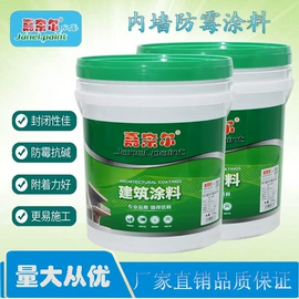 真石漆;防水涂料;外墙涂料