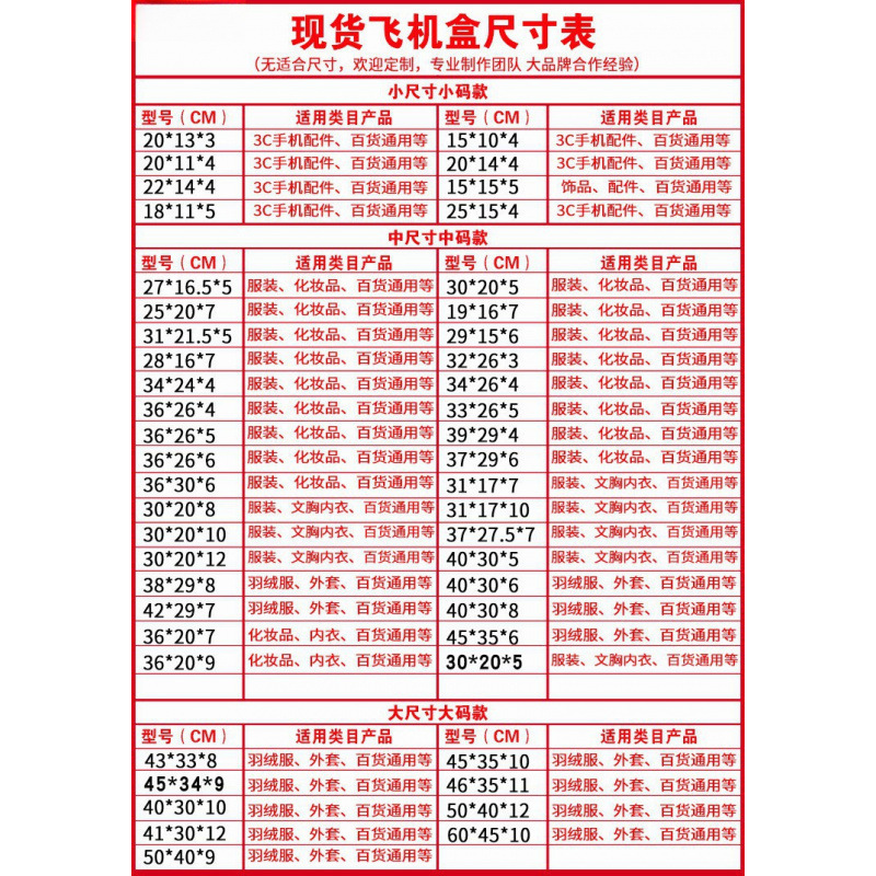 超大飞机盒纸箱批发大号打包大码尺寸服装快递盒包装盒特硬扁纸盒