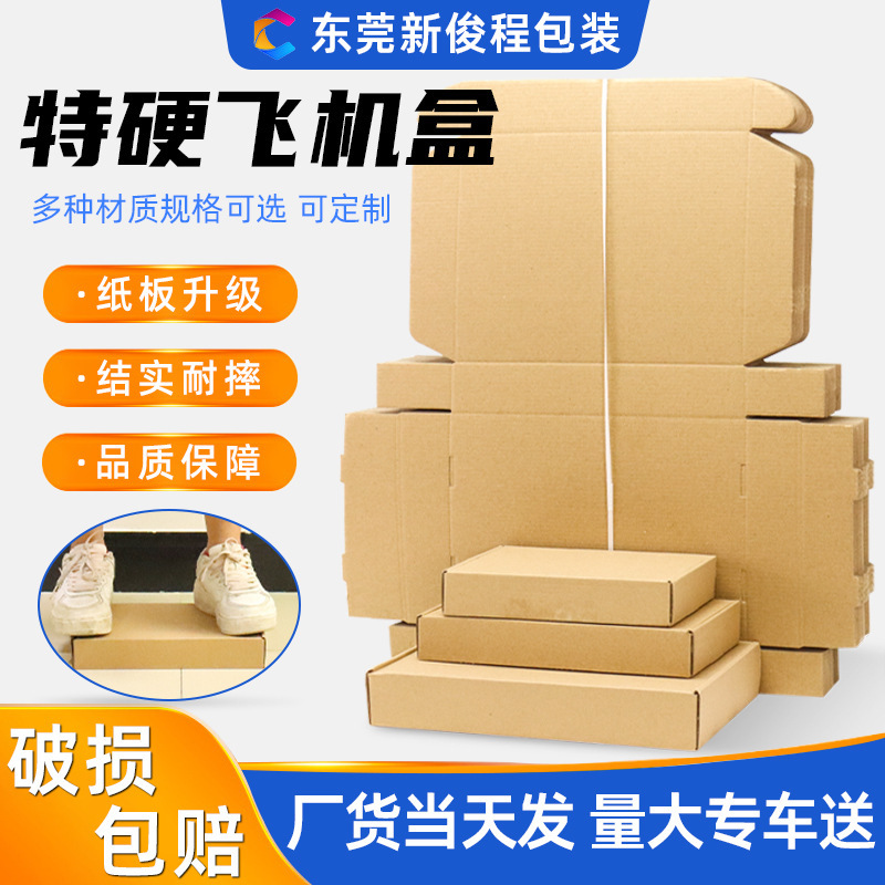 Extra Hard Airplane Box Packaging Box in Stock Colorful Express Packaging Box White Custom Square Kraft Paper Box