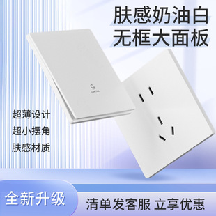 International Electrician White Ultra-Thin Household Switch Wall Panel Socket Three-Way Multi-Control One-Way Three-Control One-Light Midway