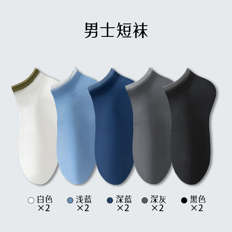Calcetines para hombres antiolor y sudor de verano delgados calcetines no caen calcetines de barco Zhuhai calcetines de algodón al por mayor