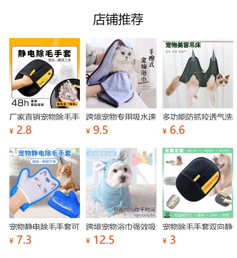 预览状态下无法点击,发布后,可点击跳转到对应的商品页面