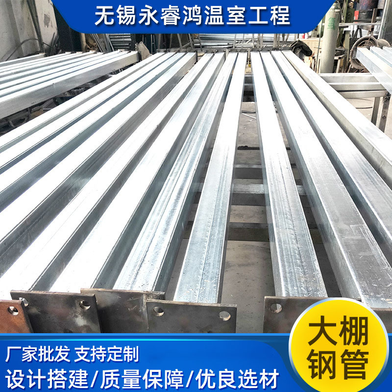 【大棚钢管】温室大棚内外遮阳连栋大棚塑料薄膜简易镀锌钢管