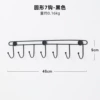 Round black 7 hook