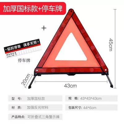 Hazard Plate, Safety Parking Breakdown – Warning sign - thickened-national-standard-model-parking-sign