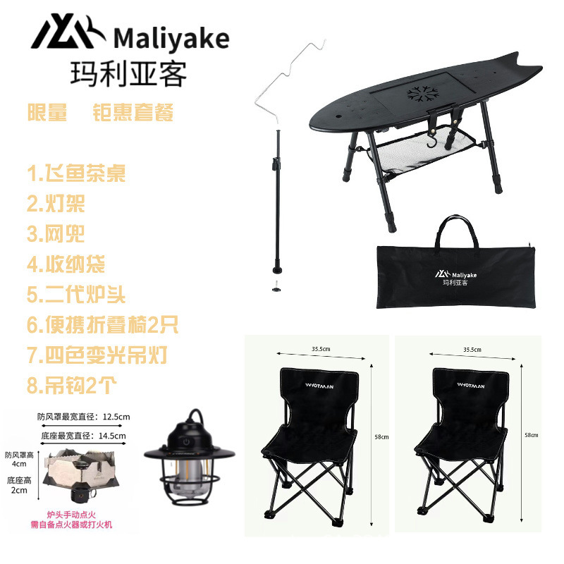 Mesa de té de peces voladores al aire libre acampamiento portátil simple almacenamiento bandeja de té plegable elevación tabla de té al aire libre B