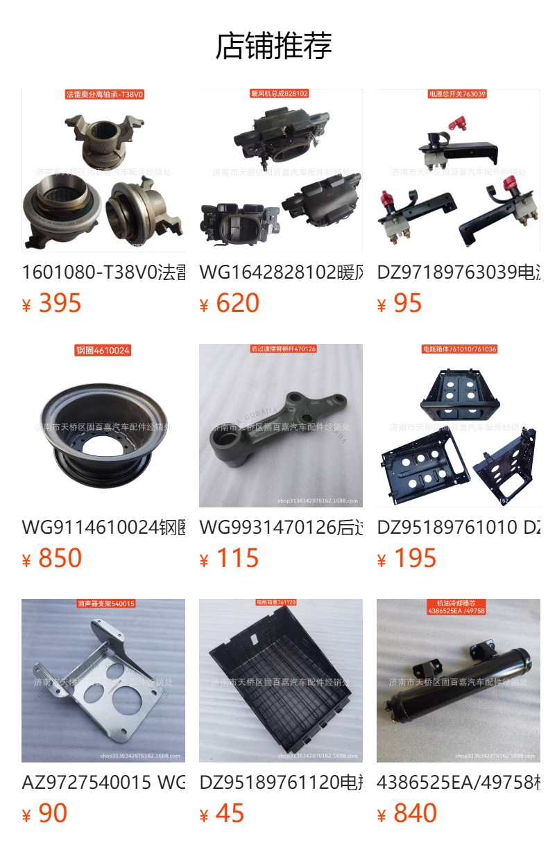 Az9925930036 Az9925930037 Towing Hook