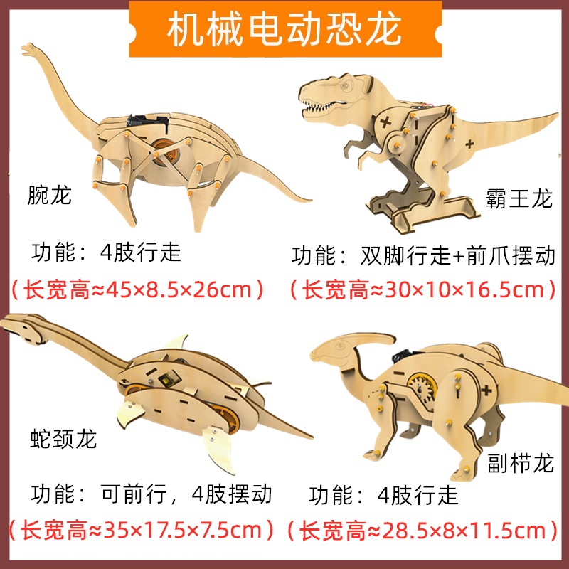 기계식 변속기 공룡 4종 세트 B형 대형 조립품