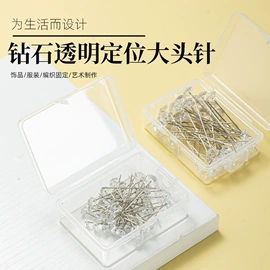 针线缝纫;图钉;针线盒