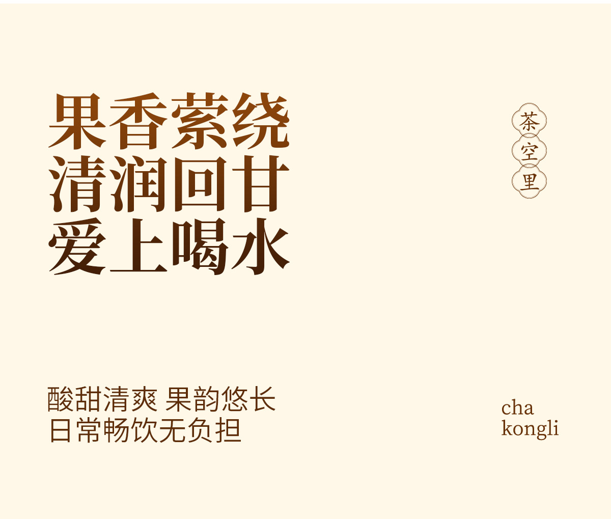 Dreamlike Fruit & Flower Tea (Qing Guo Meng Huan) — No-Brew Cold Infusion Herbal Blend, 15 Sachets specifications