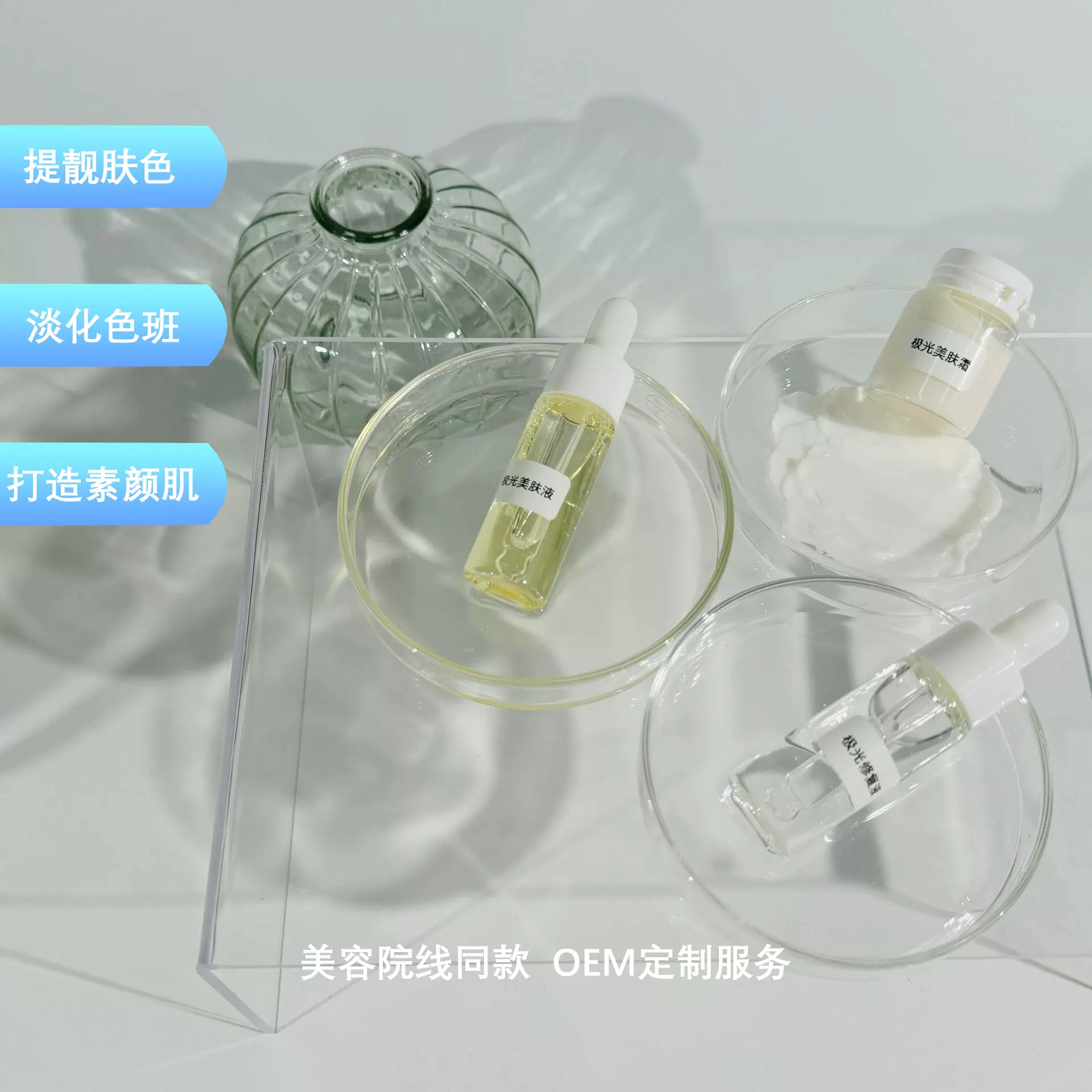 名芬灯泡肌三件套装高光套粗黑黄院线打造素颜肌美肌精华液白白提