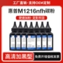 惠普m1139388a墨粉