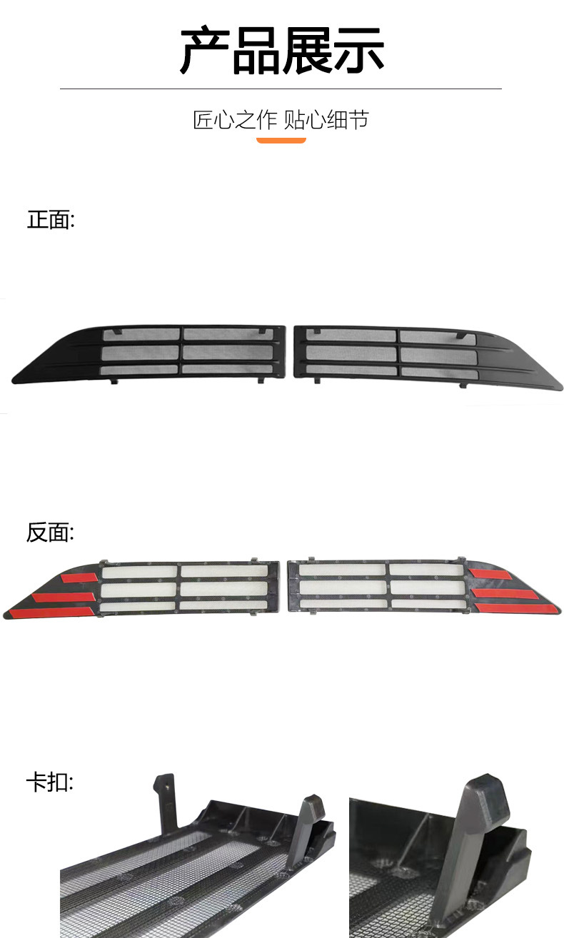 Suitable for Byd Yuan Plus Grille Insect-Proof Net Air Inlet Water Tank Protection Anti-Debris Modification Decorative Accessories