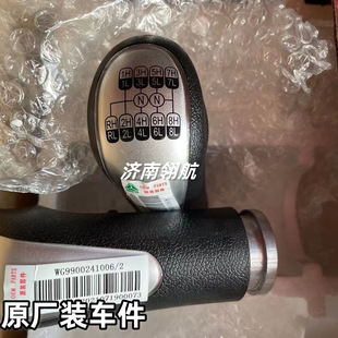 ����HOWOT7 �ǵ¿�ϵ���{��ғQ���ֱ�(16��)   WG9900241006