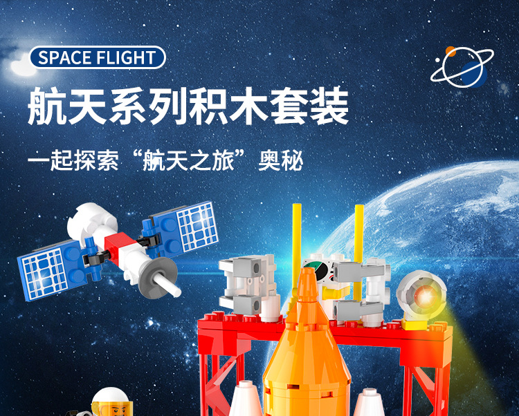 XQ-8123-38-2 小颗粒积木详情 (1).jpg