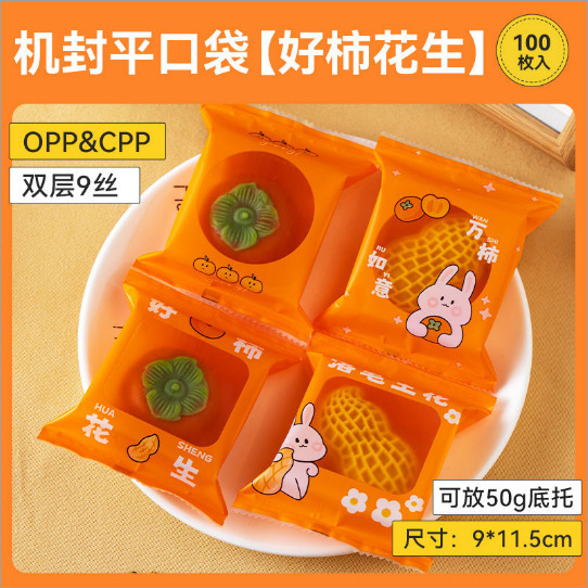 月餅包装袋のシールには、底付きの弁当箱がありません。|undefined