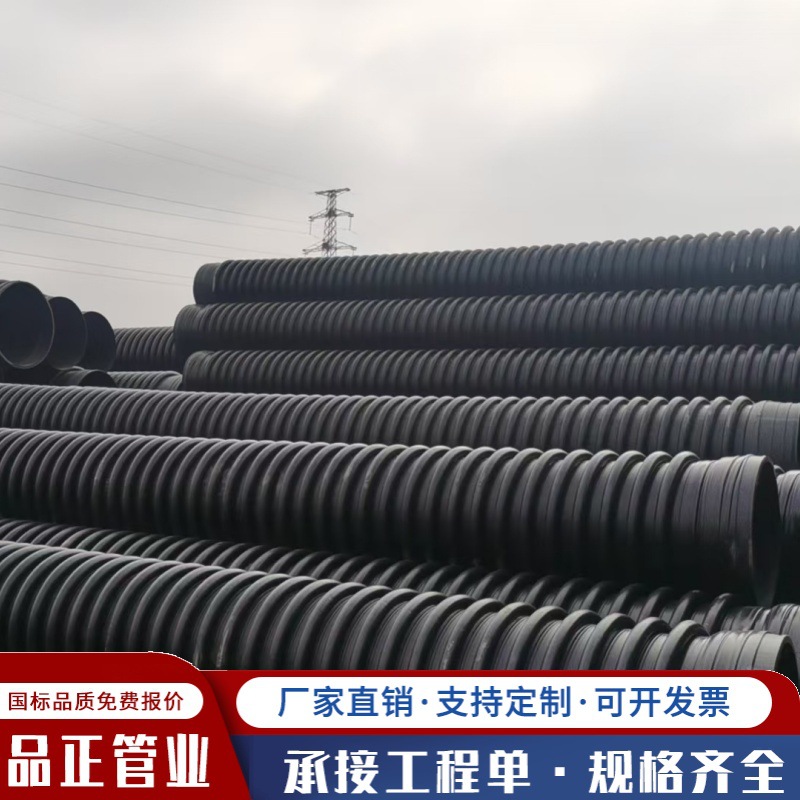HDPE波纹管大口径雨水污水管聚乙烯市政排水排污管pe双壁波纹管