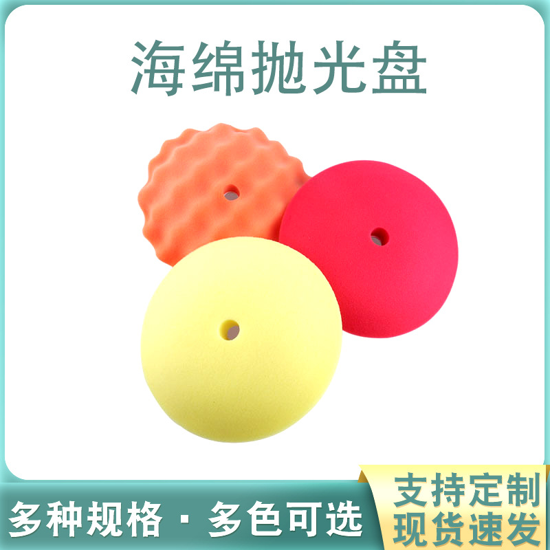 蝶形封釉海绵盘轮7寸6寸5寸4寸3寸圆形还原盘抛光轮海绵抛光盘