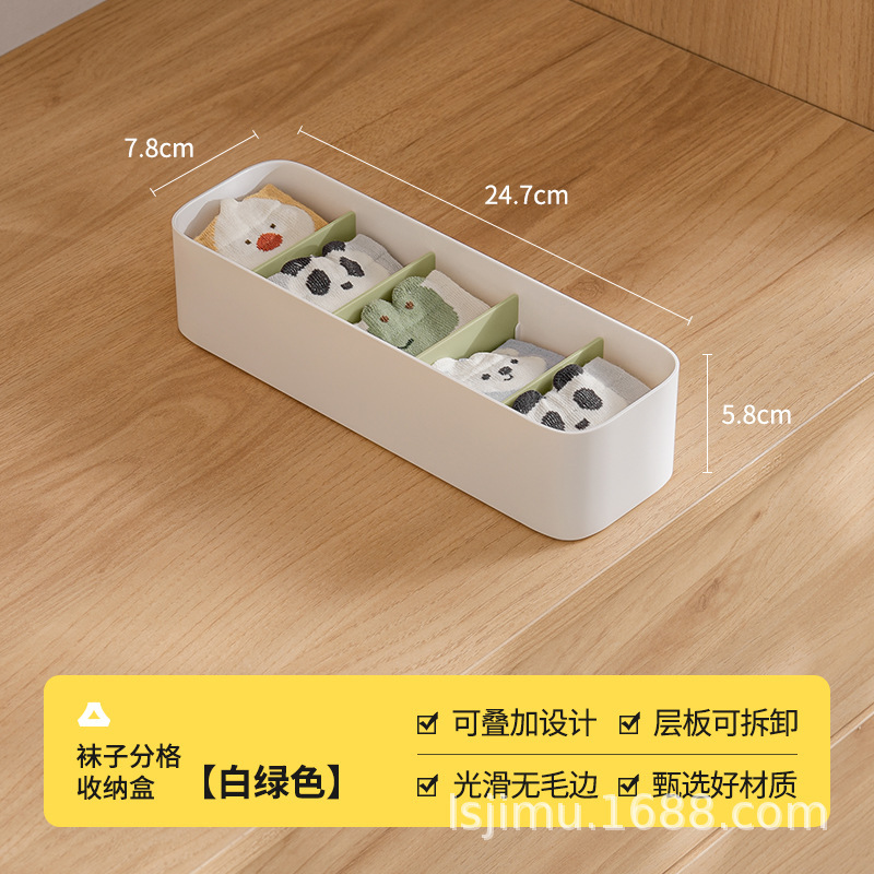 家用分格可拆式袜子内裤专用收纳盒装袜子储物神器衣柜抽屉整理盒|undefined