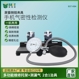 KB1 Mobile Phone Screen Removal Separator Removal Machine Heating-free Powerful Suction Cup Distance Adjustable Removable Mobile Phone Screens