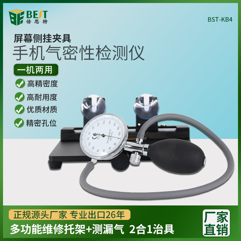 KB1手机拆屏分离器拆机免加热强力吸盘距离可调可拆卸各手机屏幕