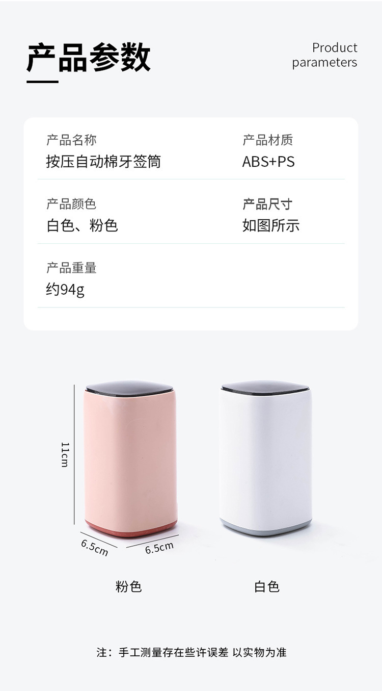 按压式棉牙签筒