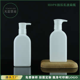 供应200ml护理洗液瓶子 护肤品身体乳护手霜按压瓶PE塑料白色扁瓶