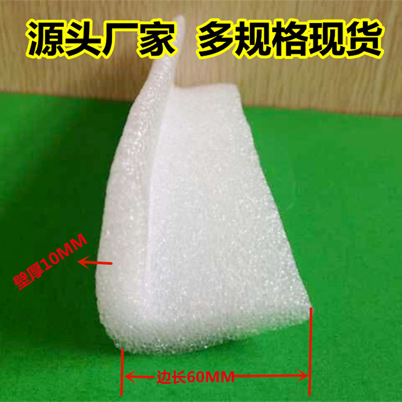 L型珍珠棉护边1cm厚抗压epe护角包装缓冲防震泡沫棉护边厂家