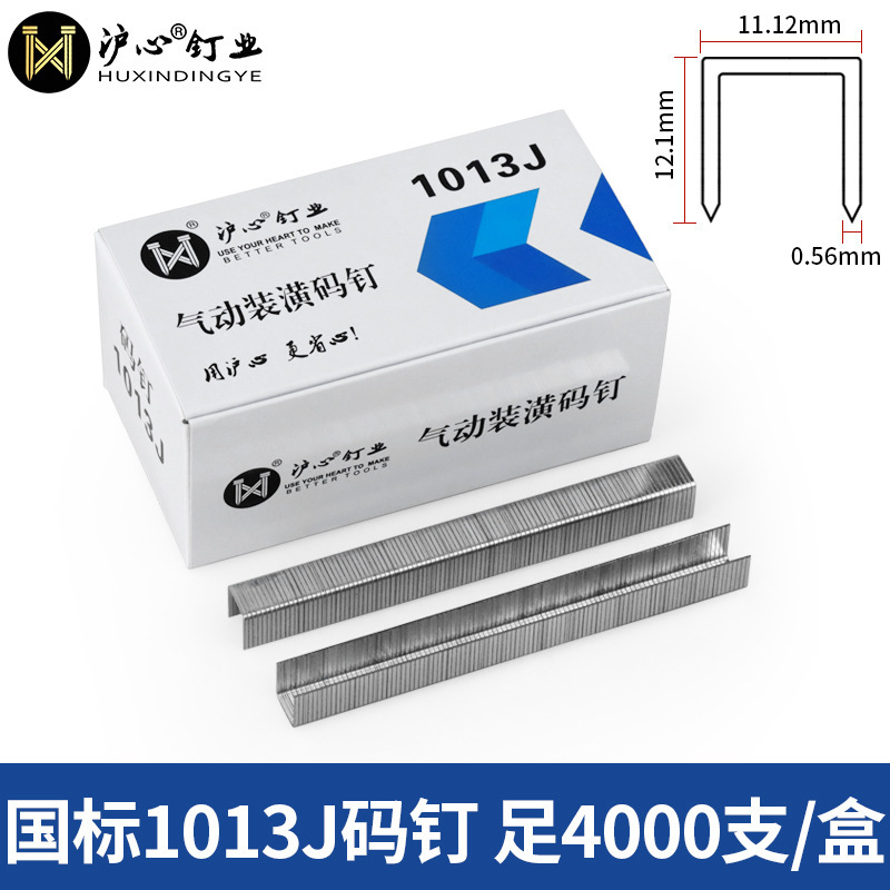 Huxin 国家標準コード釘空気圧銃釘 U 字型馬釘ドア釘 422J 1006J 1008J 1013J 10 Jinye|undefined