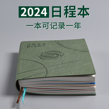 2024龍年歷日程本365天計划表每日辦公效率工作日記本記事本定制