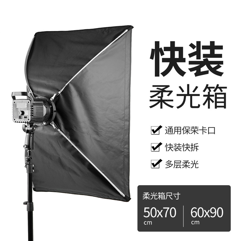 Quick-Install 60X90 Four-Corner Softbox for Photography, Live Streaming, and Photo Shoots, with Bowens Mount Flash Diffuser and Grid