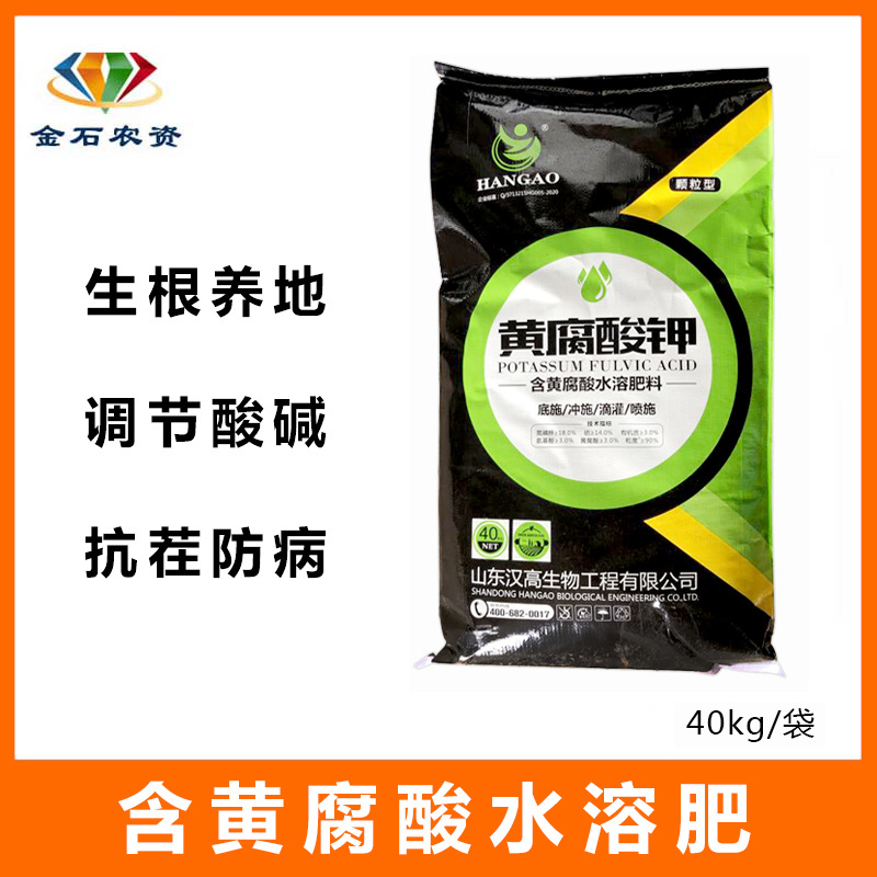 有机肥料水溶肥腐植酸黄腐酸钾冲施肥通用改良土壤黄腐酸钾40公斤