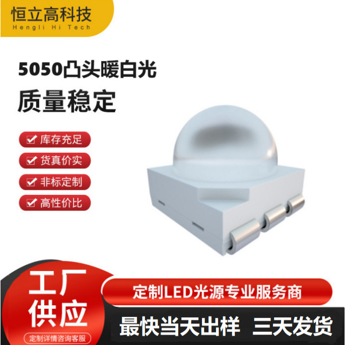 5050 ball head warm white light 30 degree 50LM 0.5W 90RA 2700K SMD LED chips available in stock.
