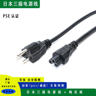 �ձ������Դ��PSE�J�C��Ҏ�����^C5����÷��βƷ��β200V���^