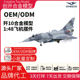 ���ƚ�10�𶷙C1:48����Ͻ���| �߾��ܔ[��܊���w�Cģ�ͼo��Ʒ