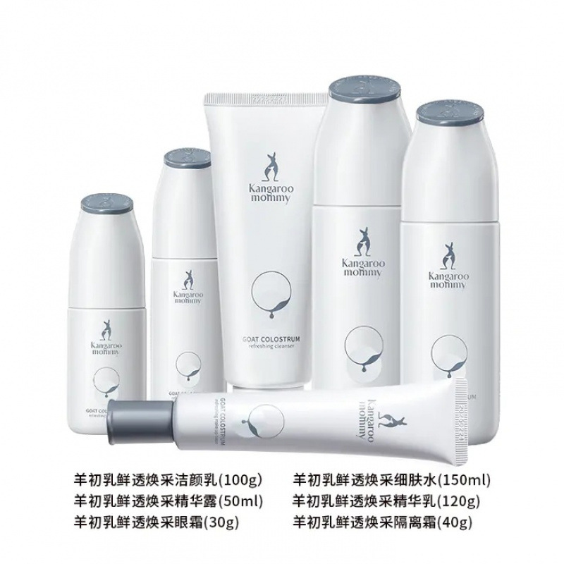 袋鼠妈妈准孕妇护肤品羊初乳套装提亮补水保湿提亮化妆品天然