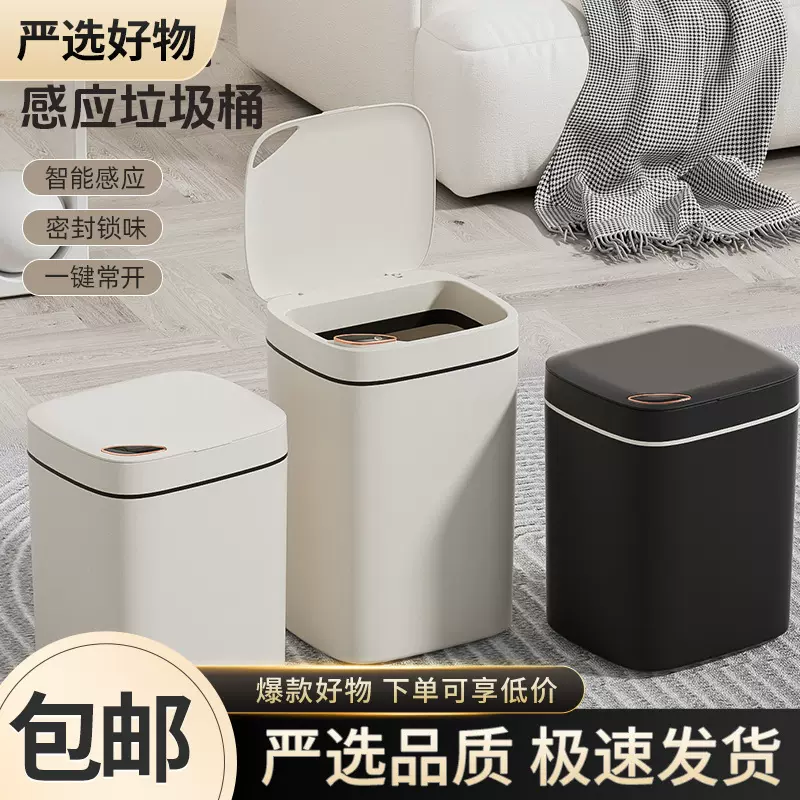 【严选】智能垃圾桶家用感应式厕所卫生间带盖大容量卫生桶客厅